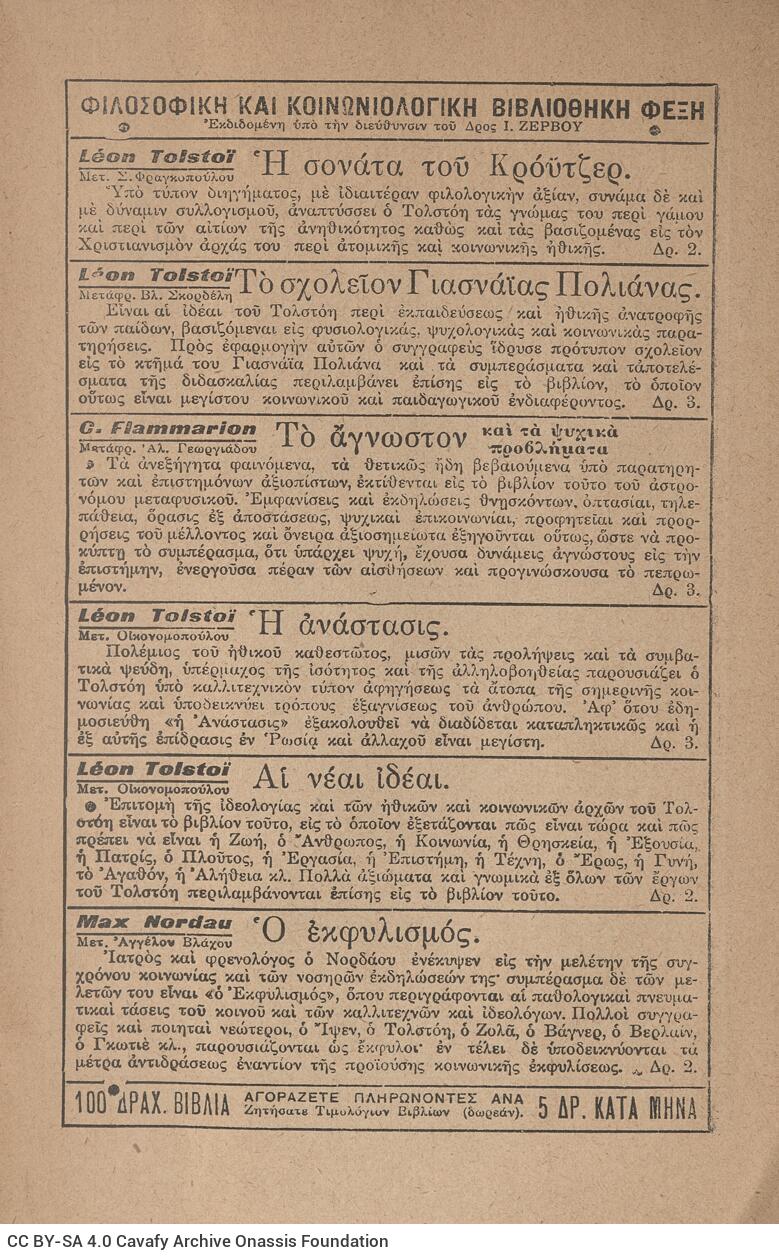 21 x 14 cm; 4 s.p. + 155 p. + 36 s.p., l. 1 half-title page on recto, l. 2 title page and bookplate CPC, p. [158-193] appendi